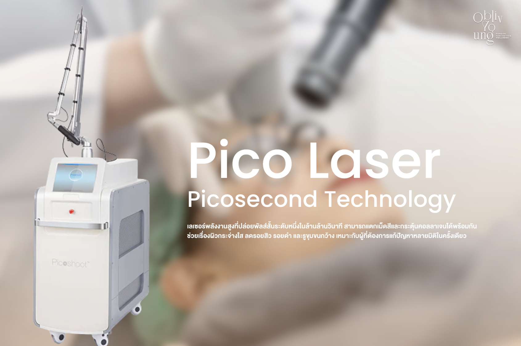 3. Pico Laser – Picosecond Technology