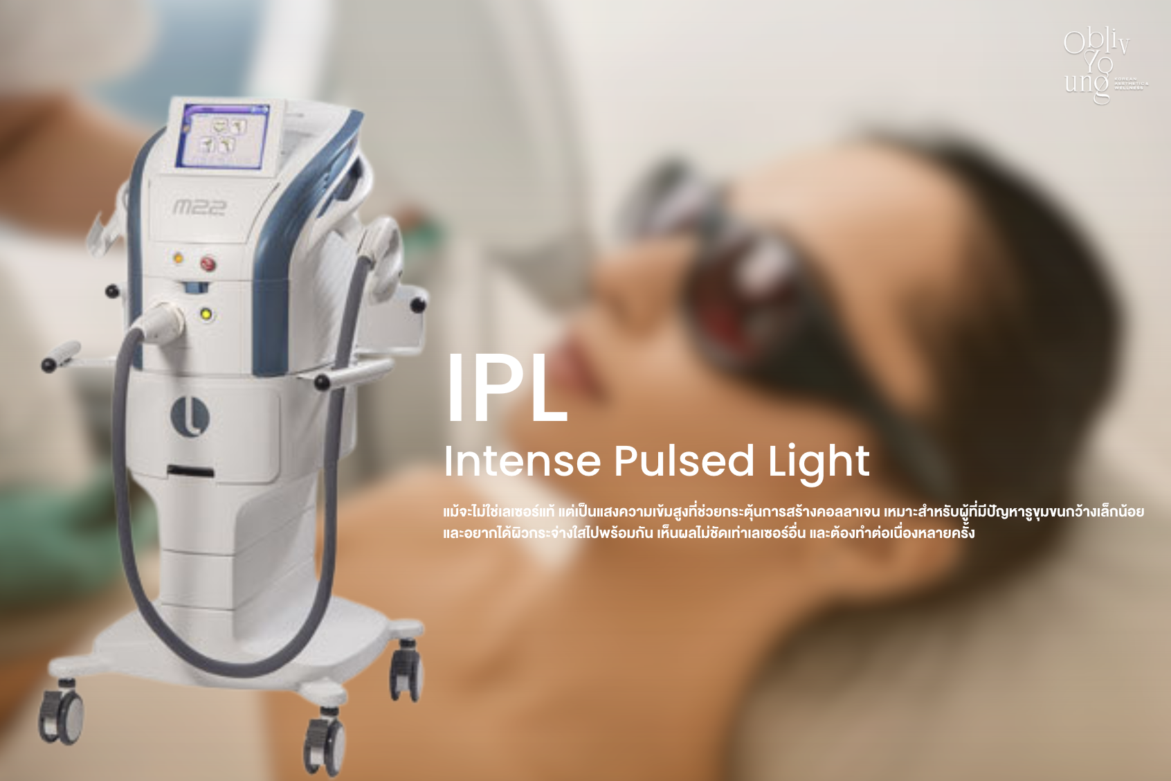 5. IPL (Intense Pulsed Light)