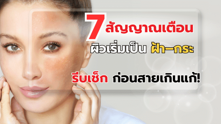 Sun-Related vs Hormone-Related Melasma: What Is the Difference?