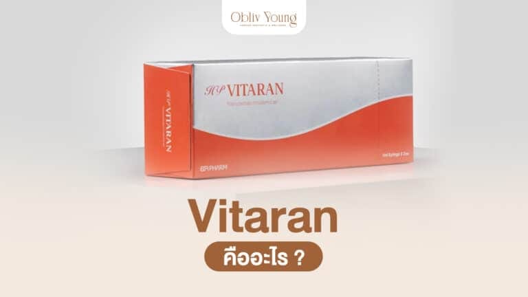 Vitaran คืออะไร กล่องผลิตภัณฑ์ Vitaran