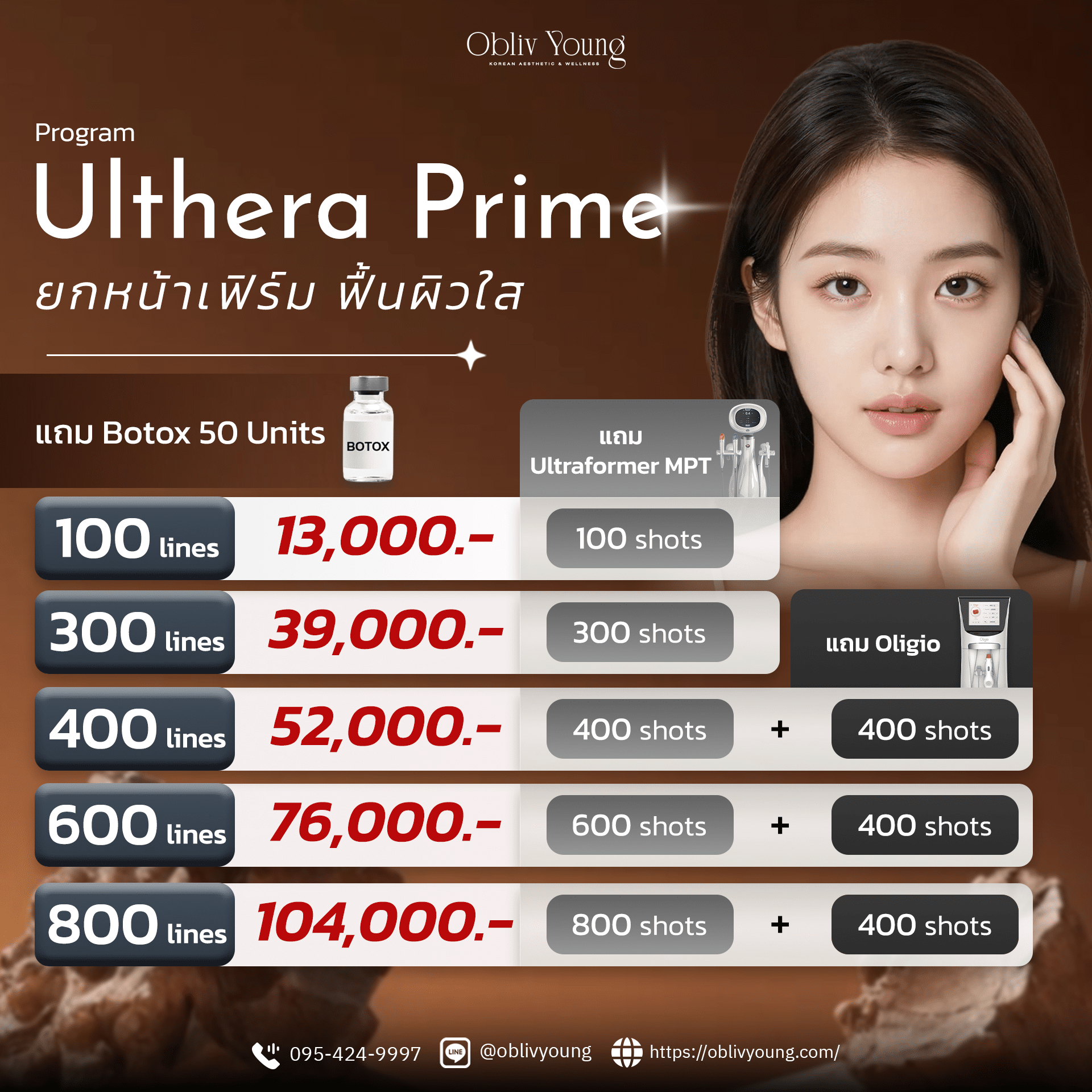 Program Ulthera Prime