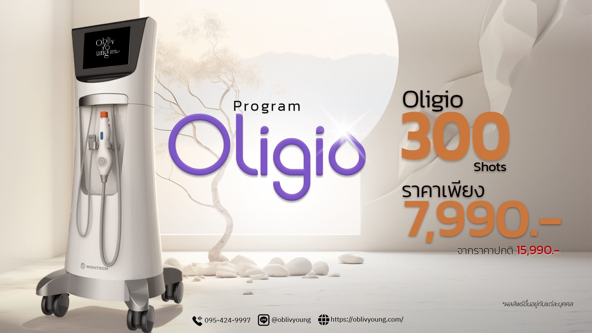 ภาพโปรแกรม Oligio สำหรับส่วนภาพเลื่อน