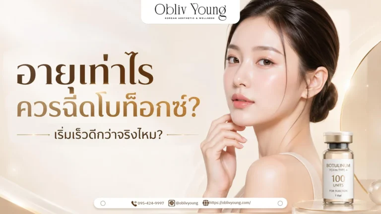 อายุ