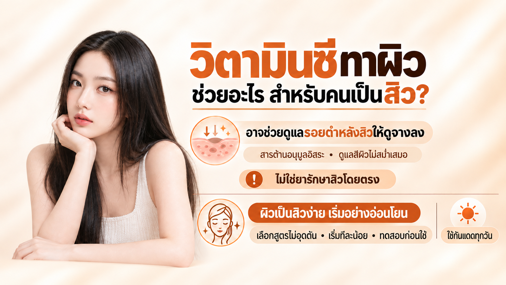 Topical Vitamin C for Acne-Prone Skin: What Does It Help With?